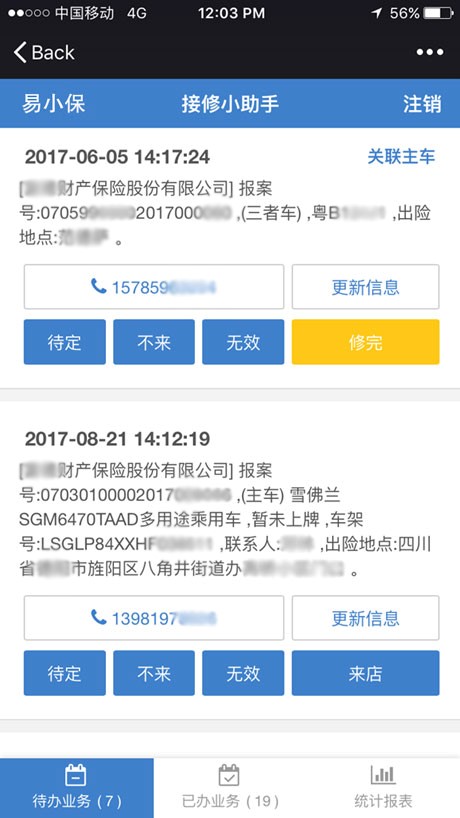 推修小助手.jpg