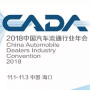 2018汽车流通年会L.jpg